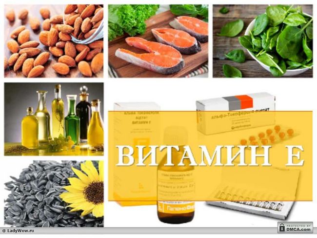 Вітамін Е