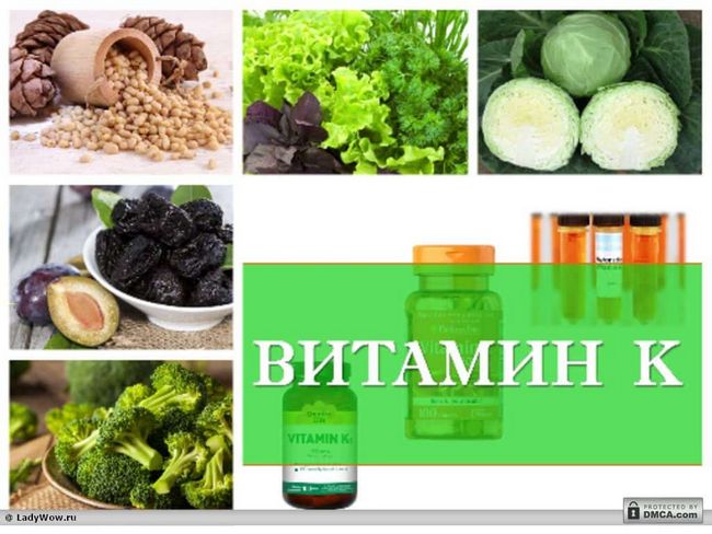 Вітамін К