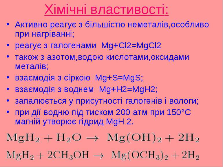 Магній оксид