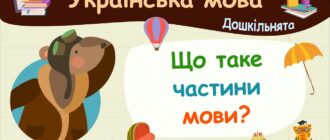 Частини мови: на які питання відповідає іменник, прикметник, дієслово