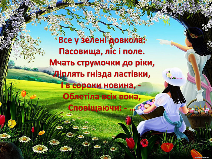 Загадки про весну