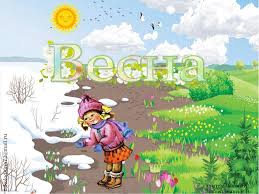 Загадки про весну