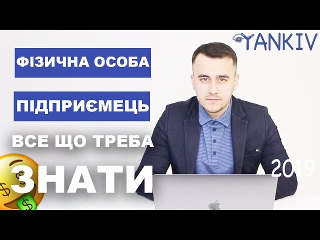 Що таке підприємець