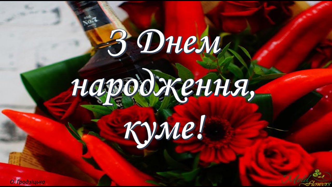 60 побажань на день народження для вашого кума, щоб він почувався особливо особливим цього року