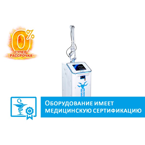 Фракционные лазеры