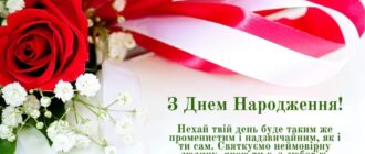 Привітання з днем ​​народження жінці