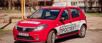 Дорога до водійської майстерності: Обираємо категорію та надійну автошколу у Дніпрі